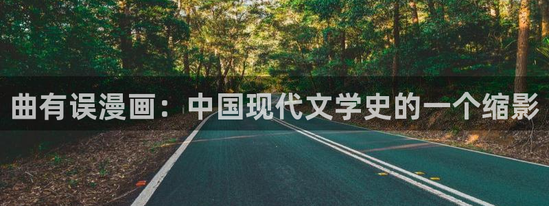 喵趣漫画老版