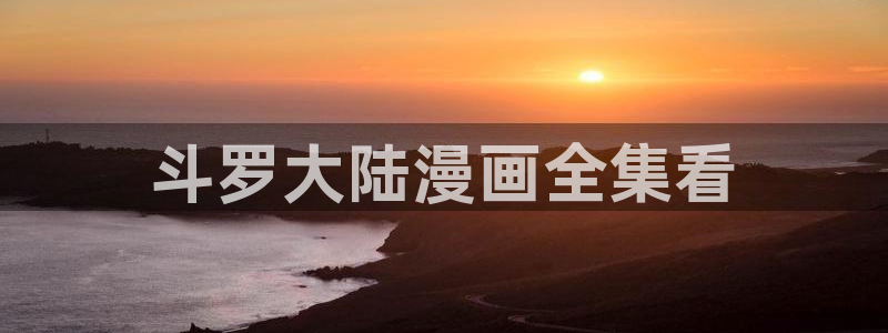 喵趣漫画软件下载