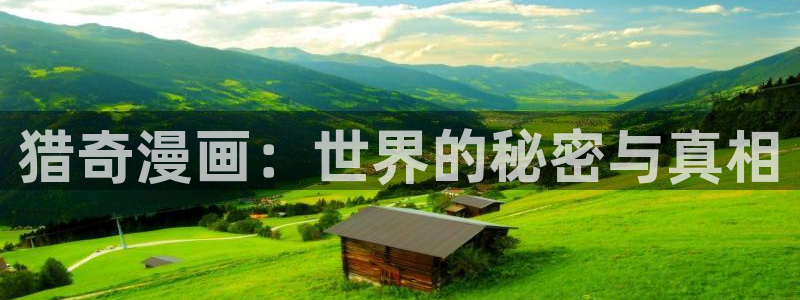 喵趣漫画app最新官方版介绍