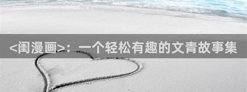 喵趣漫画网站入口