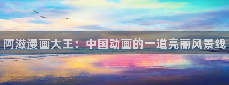 喵趣漫画免费下载安装最新版本优势