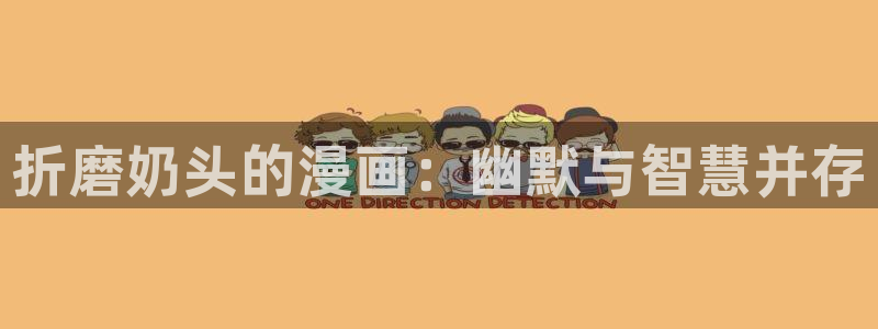 喵趣漫画看不了了