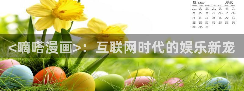 喵趣漫画 下载