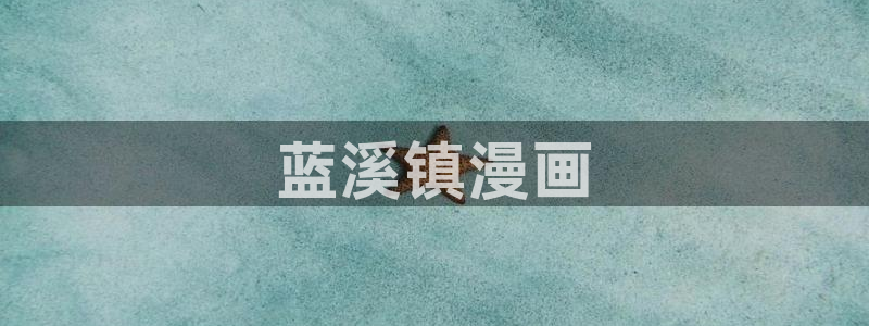 喵趣漫画老版