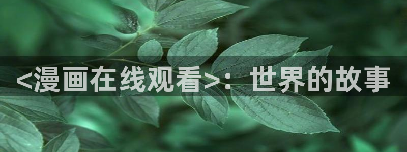 喵趣
