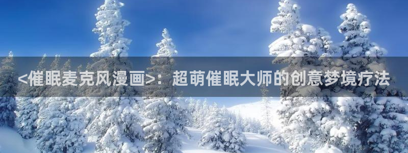 喵趣漫画2024最新版下载