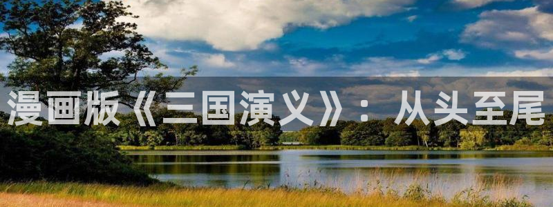 喵趣漫画app最新官方版介绍