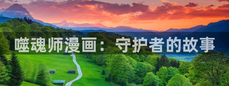 喵趣漫画ios版下载