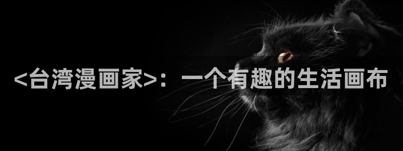 喵趣漫画网页官方