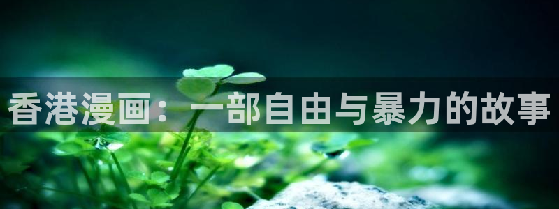 喵趣漫画在线看