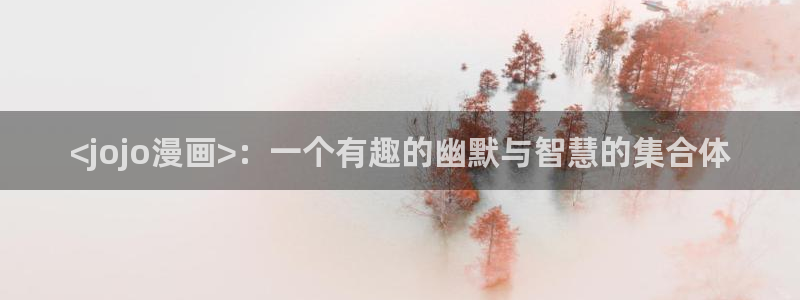 喵趣漫画app