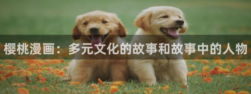 喵趣漫画吧