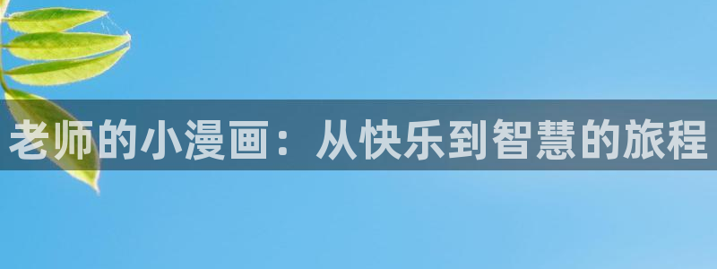 喵趣漫画最新版本2023