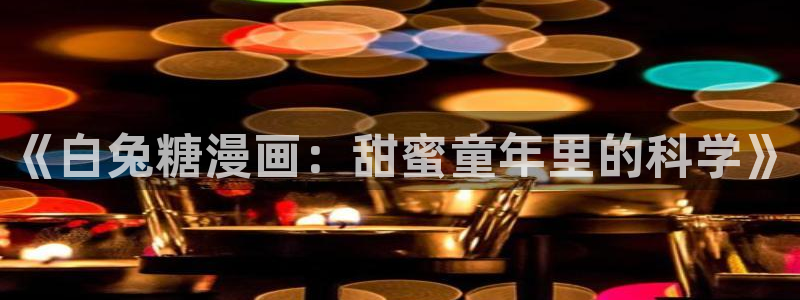 喵趣漫画苹果下载
