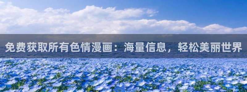 喵趣漫画app下载免费